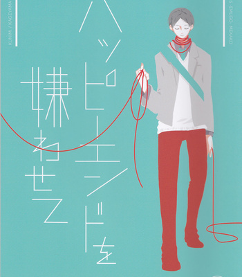 [mekako] happy ending – haikyuu!![kr] – Gay Manga thumbnail 001