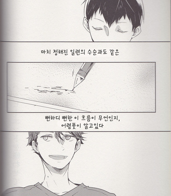 [mekako] happy ending – haikyuu!![kr] – Gay Manga sex 3