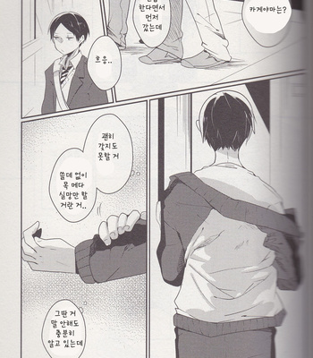[mekako] happy ending – haikyuu!![kr] – Gay Manga sex 6