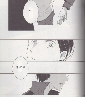 [mekako] happy ending – haikyuu!![kr] – Gay Manga sex 10