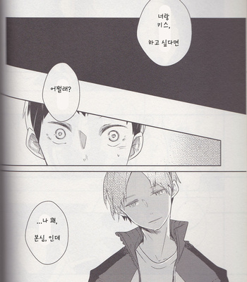 [mekako] happy ending – haikyuu!![kr] – Gay Manga sex 11