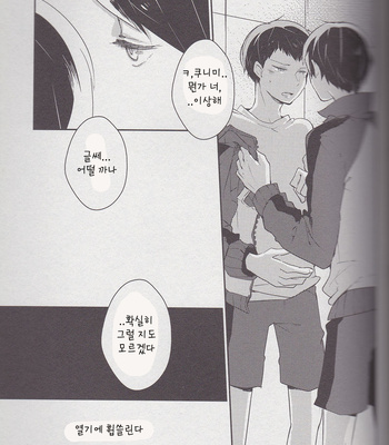 [mekako] happy ending – haikyuu!![kr] – Gay Manga sex 12