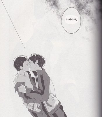 [mekako] happy ending – haikyuu!![kr] – Gay Manga sex 14
