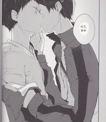 [mekako] happy ending – haikyuu!![kr] – Gay Manga sex 15