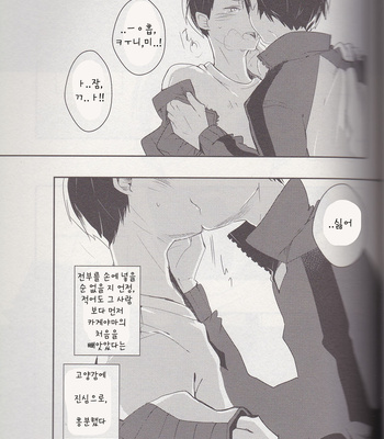 [mekako] happy ending – haikyuu!![kr] – Gay Manga sex 16