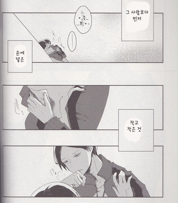 [mekako] happy ending – haikyuu!![kr] – Gay Manga sex 17