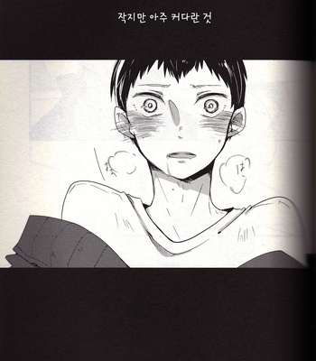 [mekako] happy ending – haikyuu!![kr] – Gay Manga sex 18