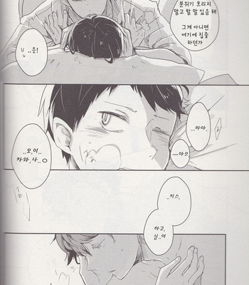 [mekako] happy ending – haikyuu!![kr] – Gay Manga sex 21