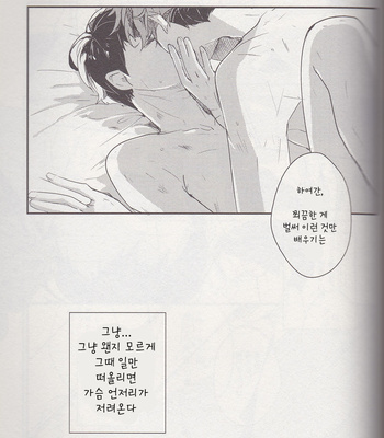 [mekako] happy ending – haikyuu!![kr] – Gay Manga sex 22