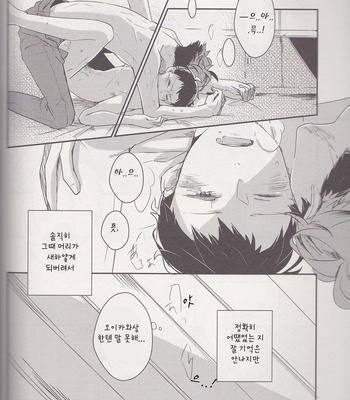 [mekako] happy ending – haikyuu!![kr] – Gay Manga sex 23