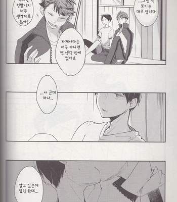 [mekako] happy ending – haikyuu!![kr] – Gay Manga sex 25