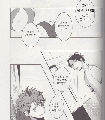 [mekako] happy ending – haikyuu!![kr] – Gay Manga sex 26