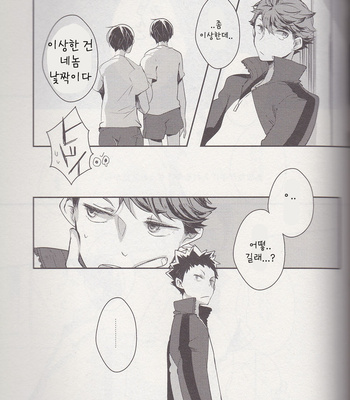[mekako] happy ending – haikyuu!![kr] – Gay Manga sex 28