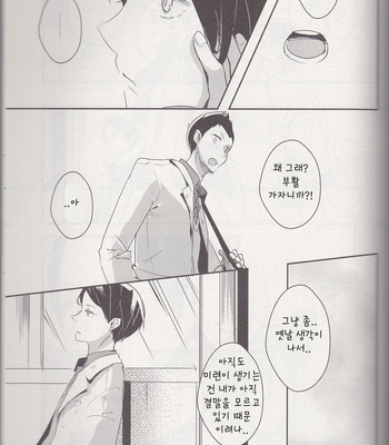 [mekako] happy ending – haikyuu!![kr] – Gay Manga sex 30