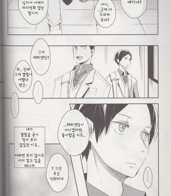 [mekako] happy ending – haikyuu!![kr] – Gay Manga sex 31