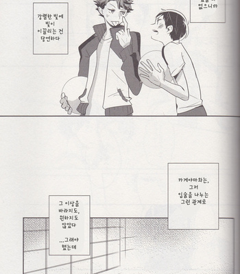[mekako] happy ending – haikyuu!![kr] – Gay Manga sex 32