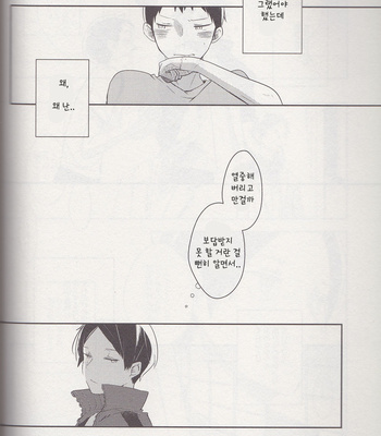 [mekako] happy ending – haikyuu!![kr] – Gay Manga sex 33