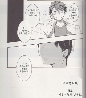 [mekako] happy ending – haikyuu!![kr] – Gay Manga sex 36