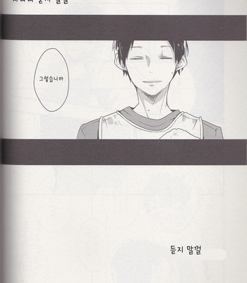 [mekako] happy ending – haikyuu!![kr] – Gay Manga sex 37