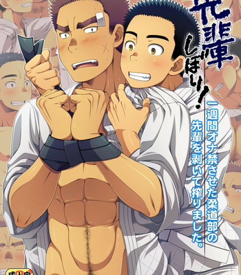 350px x 400px - LUNATIQUE (Futase Hikaru)] Senpai Shibori! [Thai] {Perthris} - Gay Manga -  HD Porn Comics