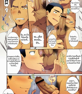 [LUNATIQUE (Futase Hikaru)] Senpai Shibori! [Thai] {Perthris} – Gay Manga sex 6
