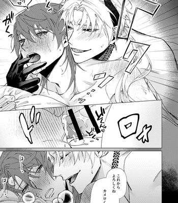 [Susu (Buhaoyisih)] Motto Oshiete Inma-sama – Teach Me More Incubus [JP] – Gay Manga sex 26