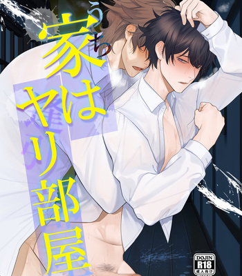 Gay Manga - [Teniya Yoshiwaki] Ie wa Yari Heya [JP] – Gay Manga