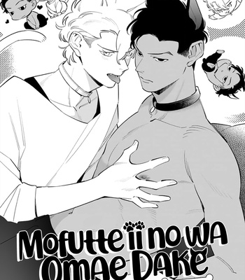 [NODA Nonda] Mofutte ii no wa Omae Dake [Eng] (update c.4) – Gay Manga sex 7