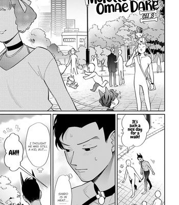 [NODA Nonda] Mofutte ii no wa Omae Dake [Eng] (update c.4) – Gay Manga sex 49