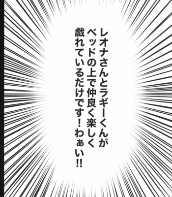 [MaizeFarm (Iorin)] Hageshii no, Daaisukissu! – Disney: Twisted-Wonderland dj [JP] – Gay Manga sex 2