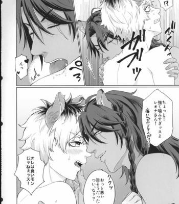 [MaizeFarm (Iorin)] Hageshii no, Daaisukissu! – Disney: Twisted-Wonderland dj [JP] – Gay Manga sex 5