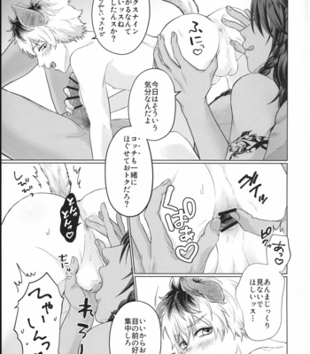 [MaizeFarm (Iorin)] Hageshii no, Daaisukissu! – Disney: Twisted-Wonderland dj [JP] – Gay Manga sex 8
