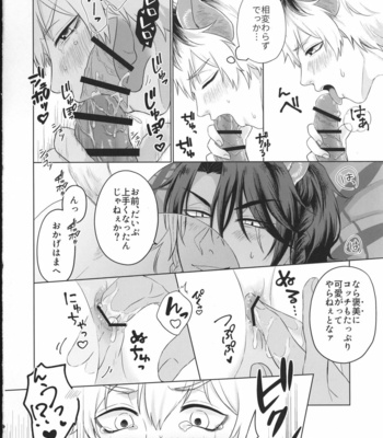 [MaizeFarm (Iorin)] Hageshii no, Daaisukissu! – Disney: Twisted-Wonderland dj [JP] – Gay Manga sex 9