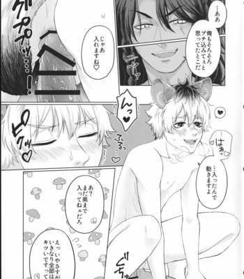 [MaizeFarm (Iorin)] Hageshii no, Daaisukissu! – Disney: Twisted-Wonderland dj [JP] – Gay Manga sex 12