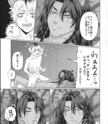 [MaizeFarm (Iorin)] Hageshii no, Daaisukissu! – Disney: Twisted-Wonderland dj [JP] – Gay Manga sex 16