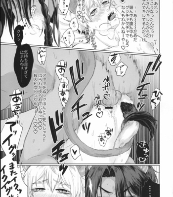 [MaizeFarm (Iorin)] Hageshii no, Daaisukissu! – Disney: Twisted-Wonderland dj [JP] – Gay Manga sex 22