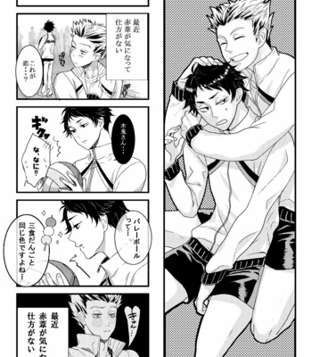 [sorane] Ore no Akaashi ga tsumeta sugiru – Haikyuu [JP] – Gay Manga sex 2