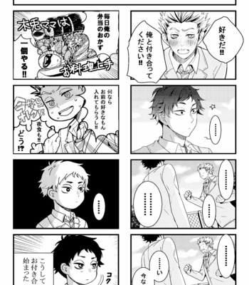 [sorane] Ore no Akaashi ga tsumeta sugiru – Haikyuu [JP] – Gay Manga sex 3