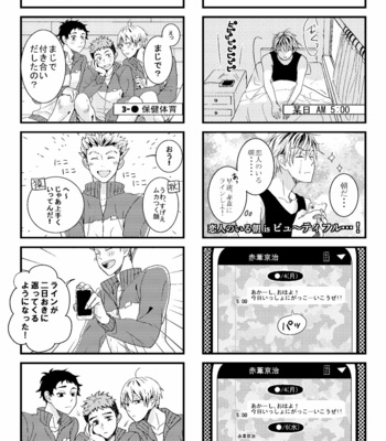 [sorane] Ore no Akaashi ga tsumeta sugiru – Haikyuu [JP] – Gay Manga sex 4