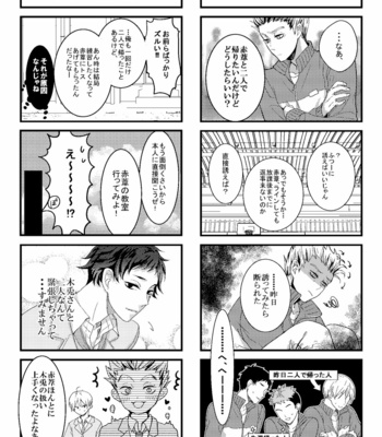 [sorane] Ore no Akaashi ga tsumeta sugiru – Haikyuu [JP] – Gay Manga sex 5
