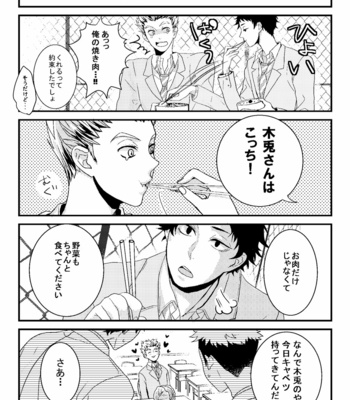 [sorane] Ore no Akaashi ga tsumeta sugiru – Haikyuu [JP] – Gay Manga sex 6