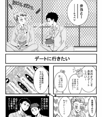 [sorane] Ore no Akaashi ga tsumeta sugiru – Haikyuu [JP] – Gay Manga sex 7