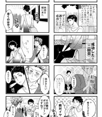 [sorane] Ore no Akaashi ga tsumeta sugiru – Haikyuu [JP] – Gay Manga sex 9