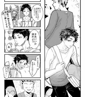 [sorane] Ore no Akaashi ga tsumeta sugiru – Haikyuu [JP] – Gay Manga sex 10
