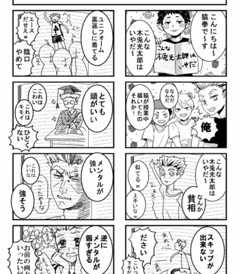 [sorane] Ore no Akaashi ga tsumeta sugiru – Haikyuu [JP] – Gay Manga sex 11