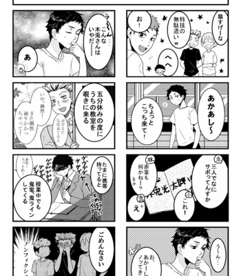 [sorane] Ore no Akaashi ga tsumeta sugiru – Haikyuu [JP] – Gay Manga sex 12