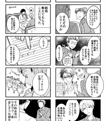[sorane] Ore no Akaashi ga tsumeta sugiru – Haikyuu [JP] – Gay Manga sex 13