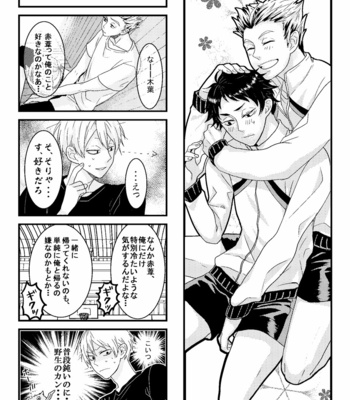 [sorane] Ore no Akaashi ga tsumeta sugiru – Haikyuu [JP] – Gay Manga sex 14