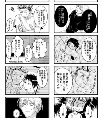 [sorane] Ore no Akaashi ga tsumeta sugiru – Haikyuu [JP] – Gay Manga sex 15