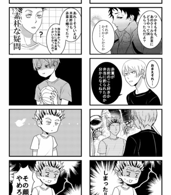 [sorane] Ore no Akaashi ga tsumeta sugiru – Haikyuu [JP] – Gay Manga sex 16